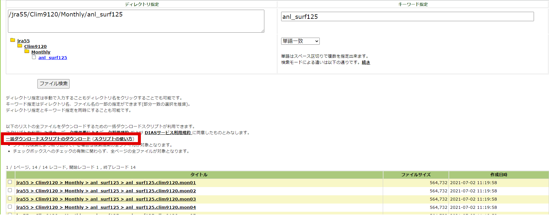 fortran binary ショップ direct access レコード