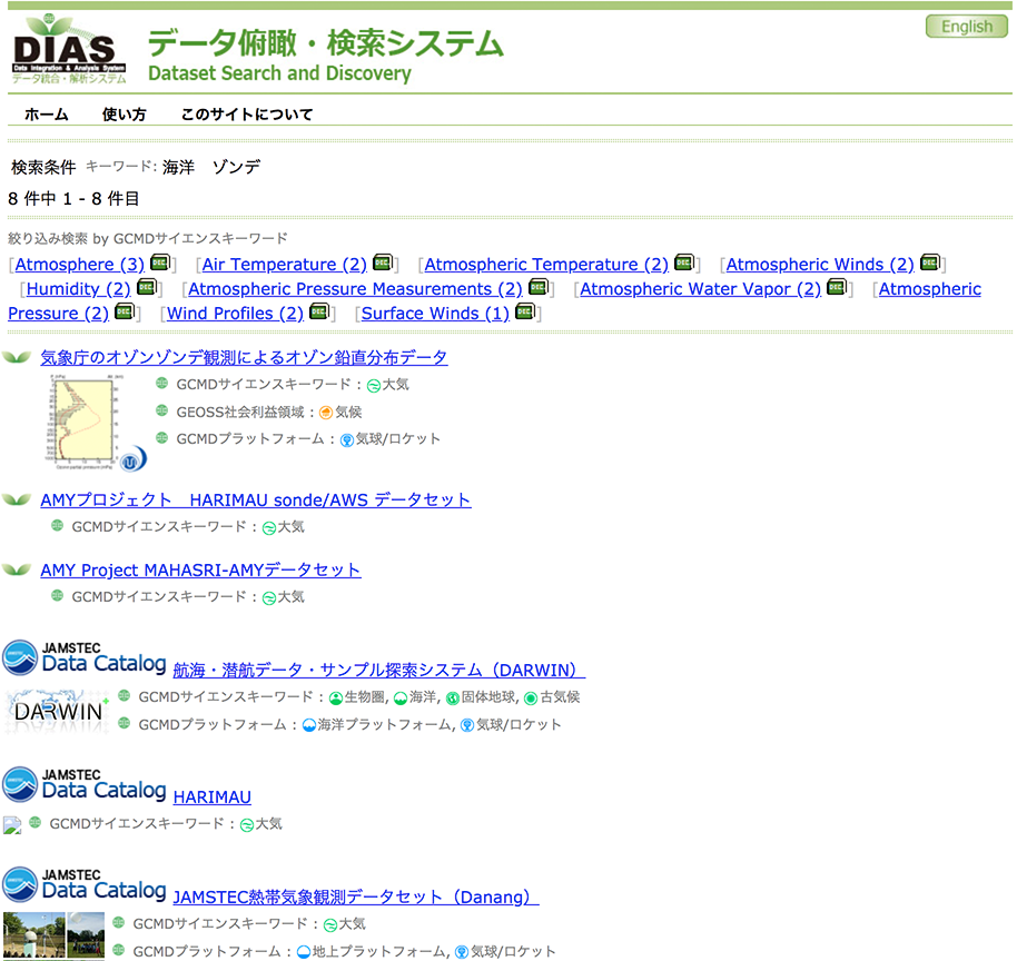 データ俯瞰・検索システム:検索結果画面
