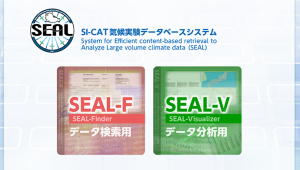 SI-CAT気候実験データベースシステムSEAL